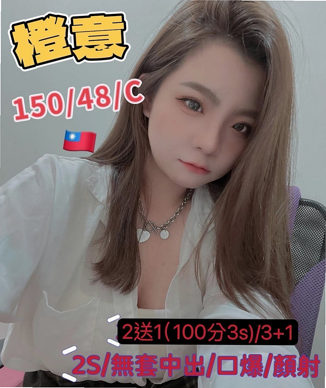 ▌台中外送茶